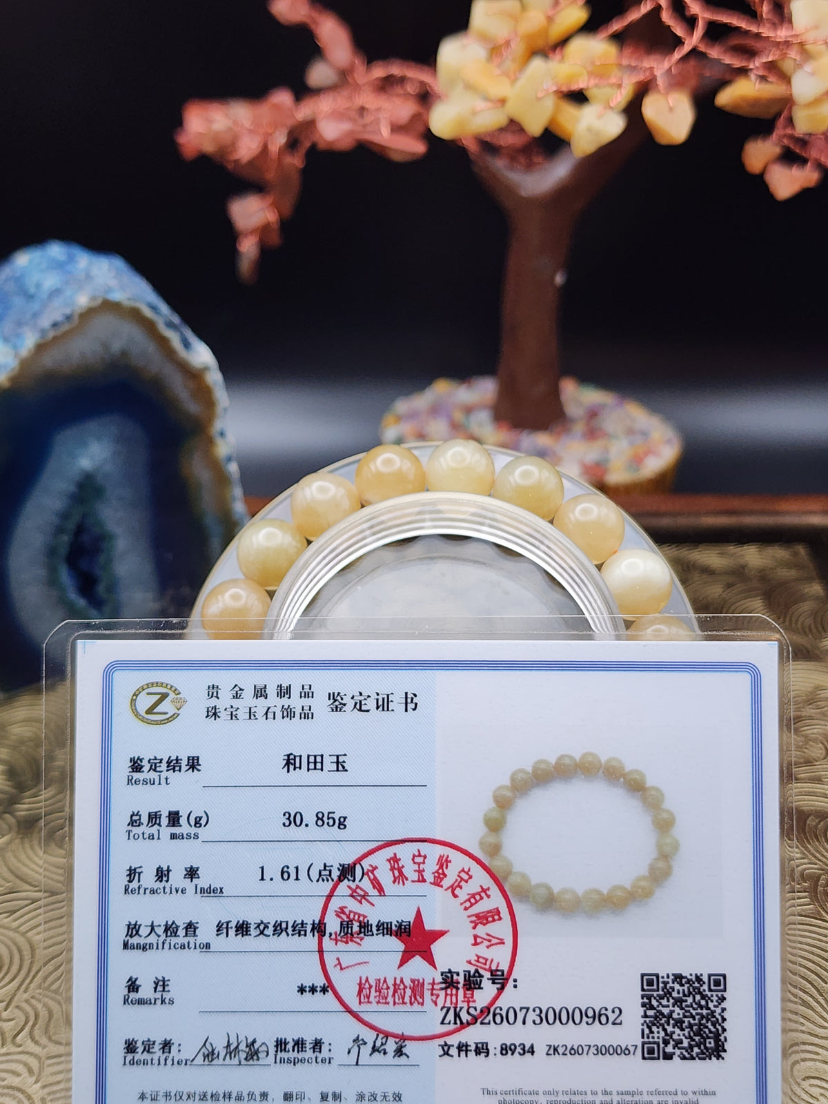 Natural Hetian Nephrite Jade Bead Bracelet - 6.7" - Certified