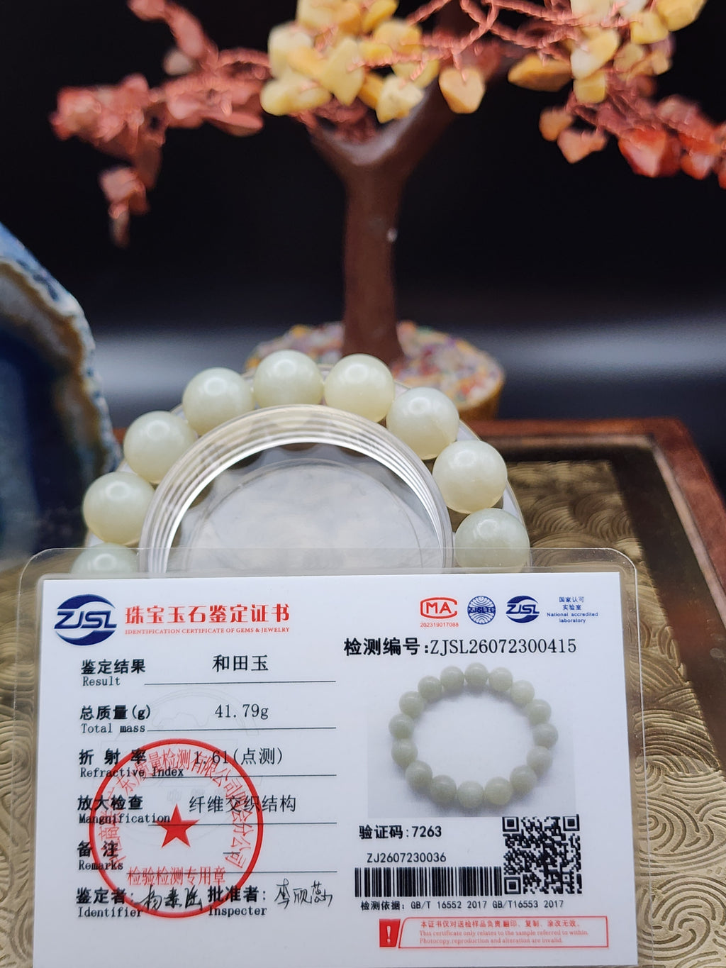 Natural Hetian Jade Bead Bracelet - 6.5" - Certified