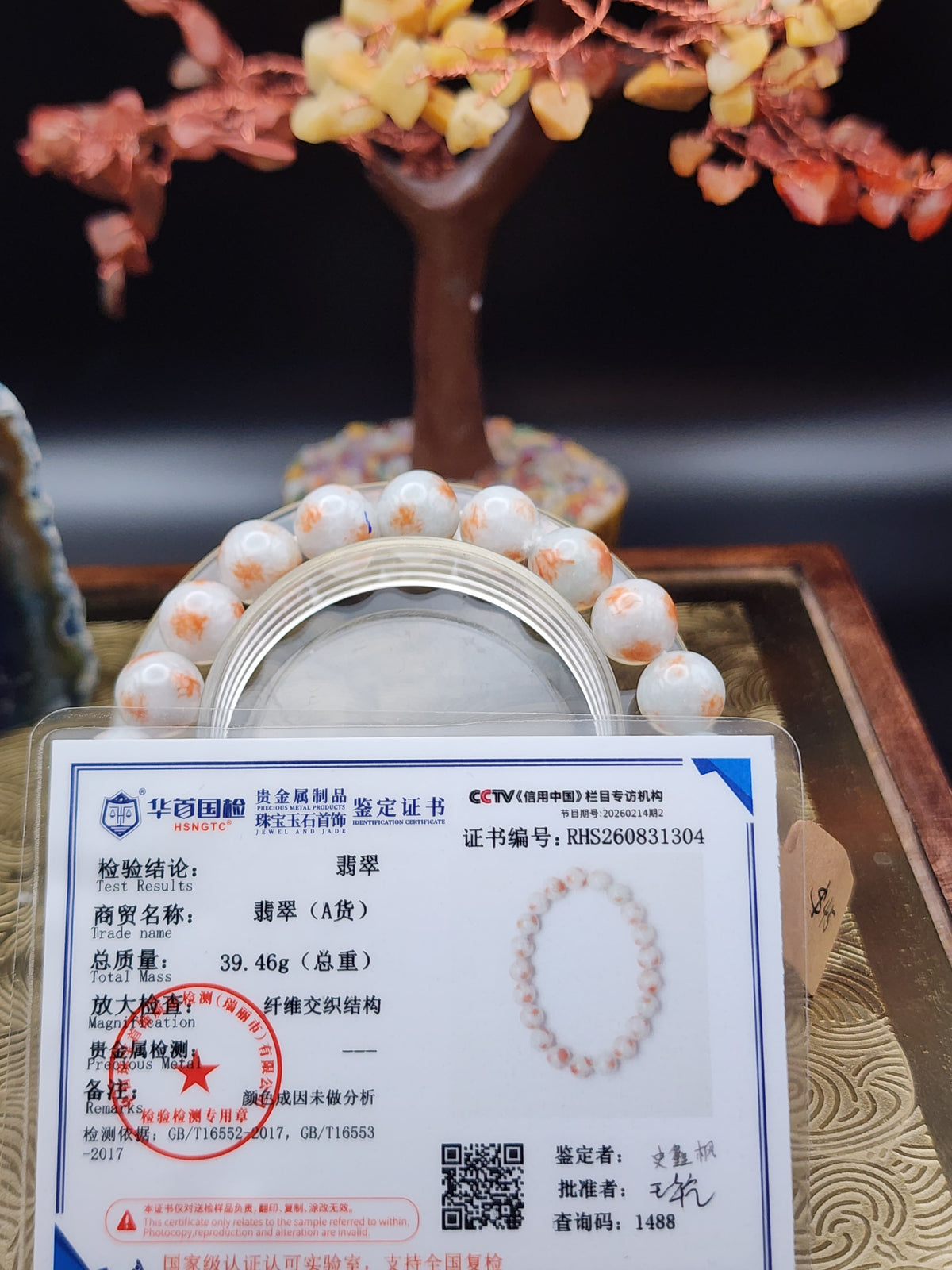 Natural Red-Spotted White Jadeite Jade Round Bead Bracelet - 7.3" - Certified