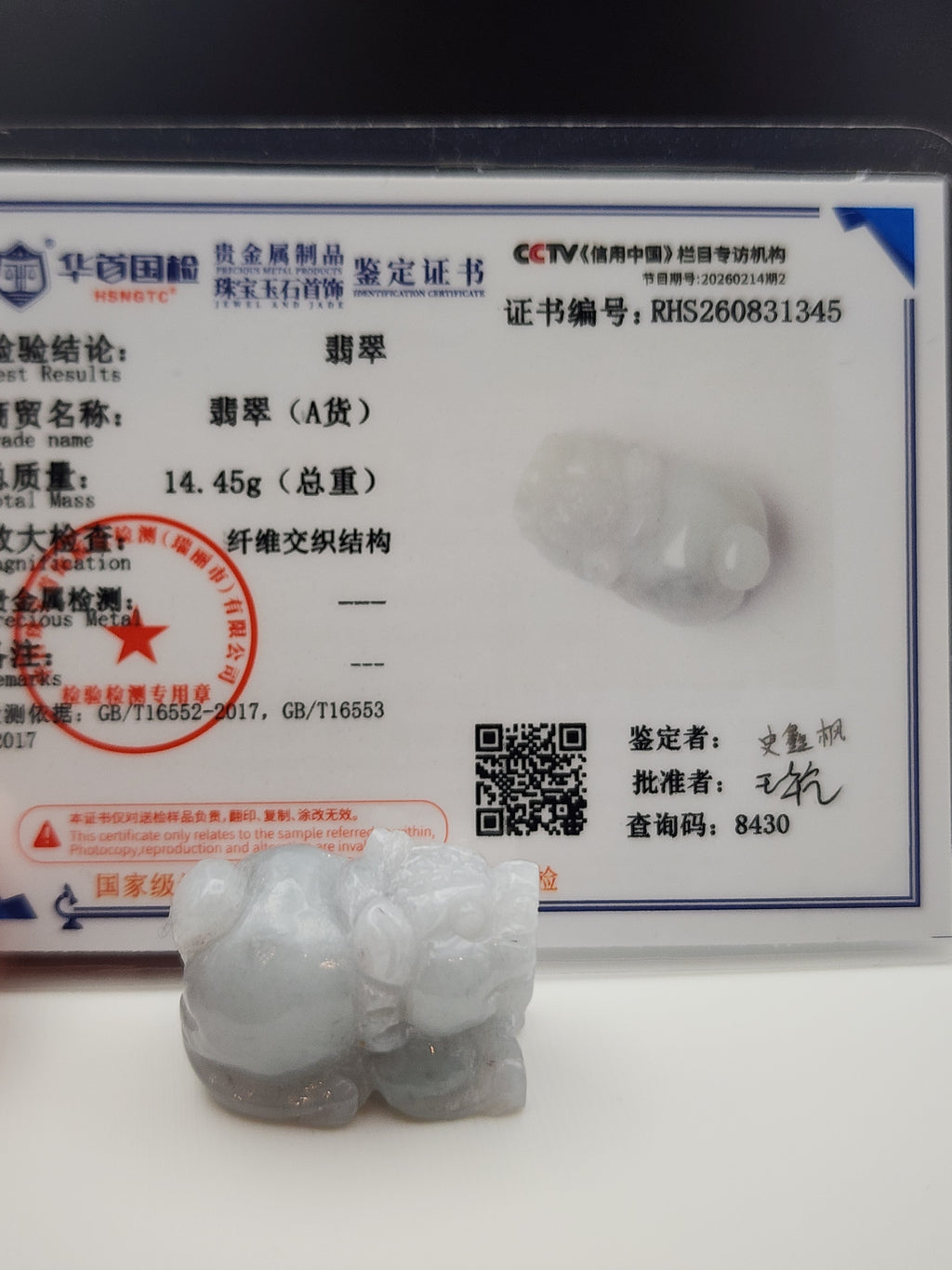 Natural Icy Ice-White Jadeite Jade Carved Pixiu Charm/Pendant - (Type A Untreated)